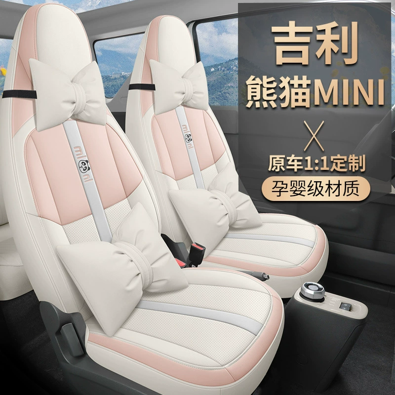 Новый Geely Panda mini специальный автомобильный чехол сиденья чехол сиденья универсальный четыре сезона все включено кожа