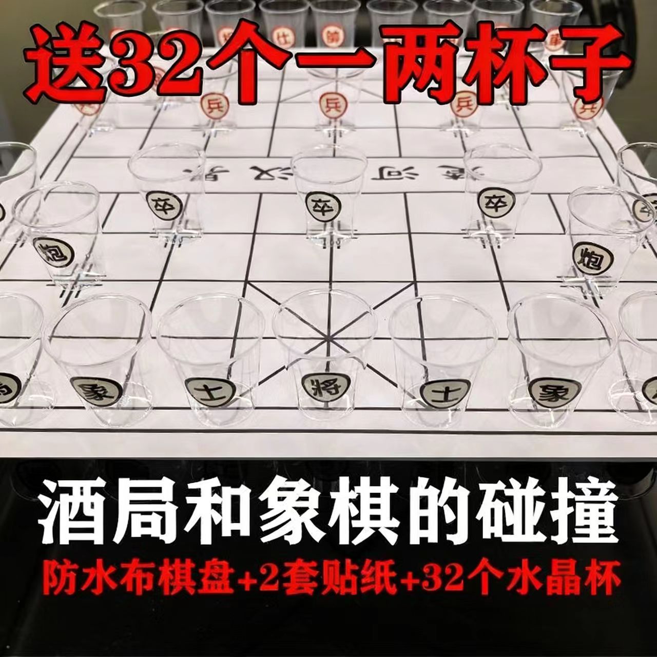 Chinese chess