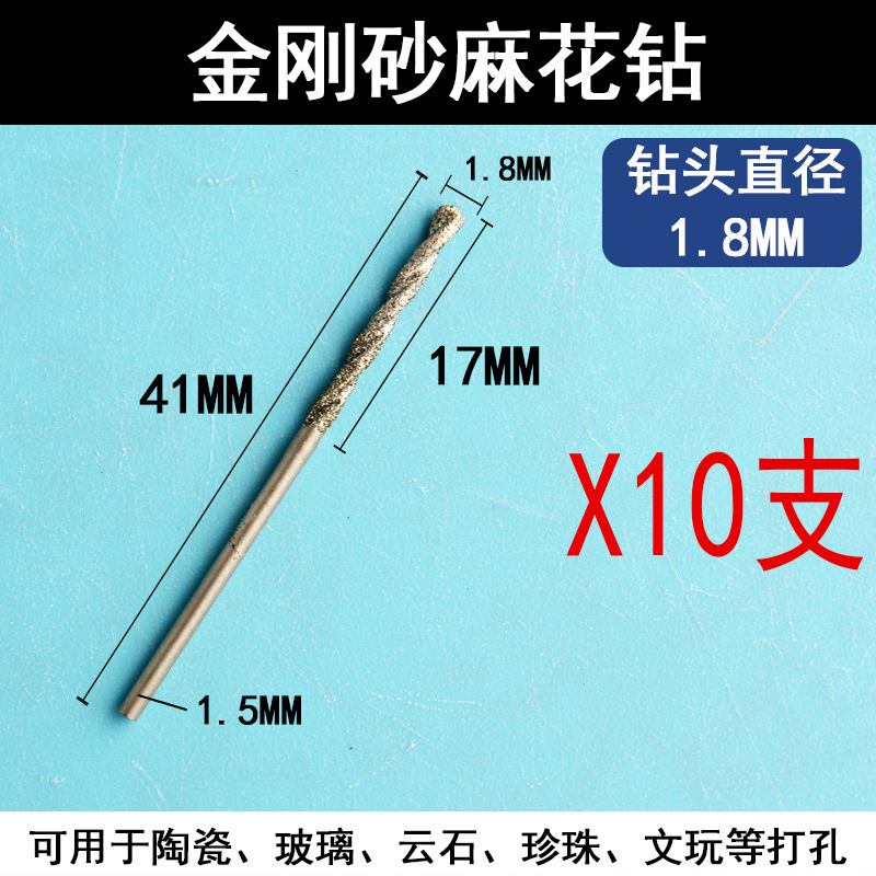 瓷砖打孔钻头墙壁空鼓修复灌注浆金刚砂钻孔器玉石打眼孔小针头|undefined