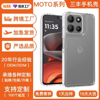 适用Moto g56防刮花透明G 5G 2025防摔手机壳60 fusion保护套定制