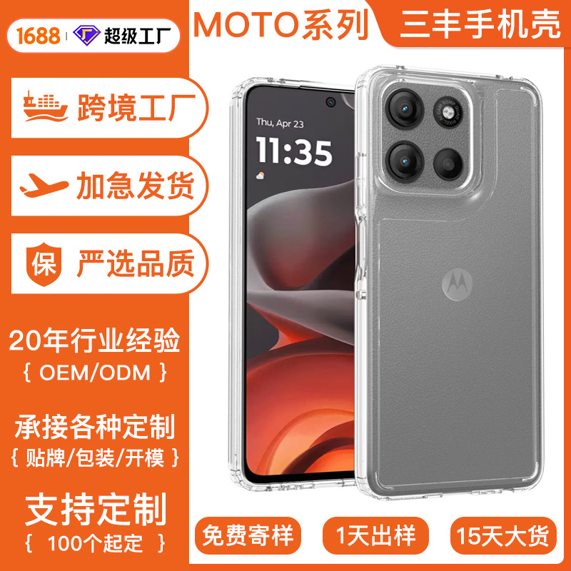 Aplicable Moto g56 anti-rañazos transparente G 5G 2025 anti-caída caja de teléfono 60 fusión cubierta personalizada