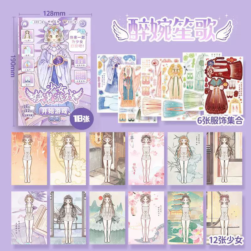 芯陌 Sticker для переодевания, наклейки, фотоальбом, умная игрушка