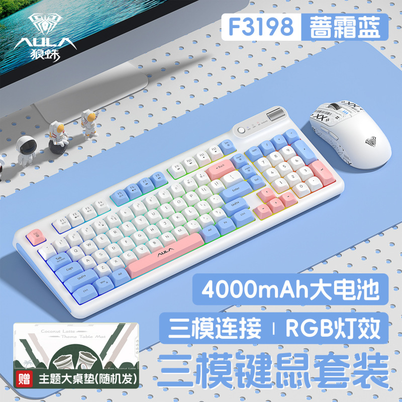 狼蛛F3198无线键盘鼠标套装三模蓝牙有线轻音办公打字98机械手感|undefined
