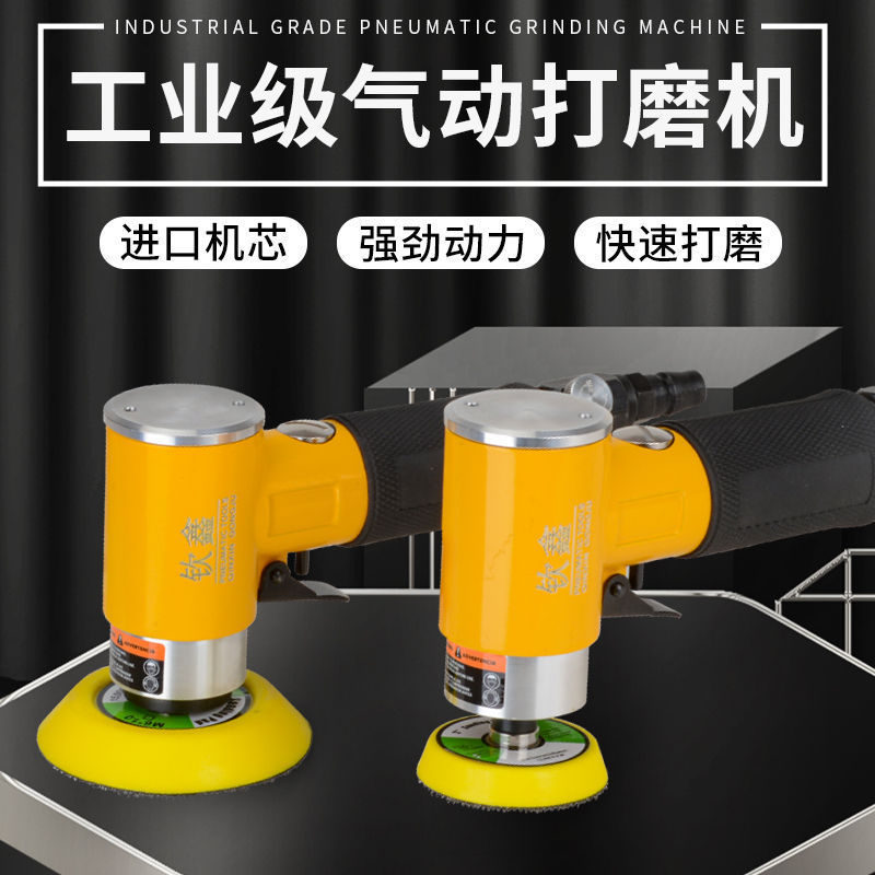 钦鑫气动打磨机汽车抛光打蜡木工家具2寸偏心小型干磨模具垒德株