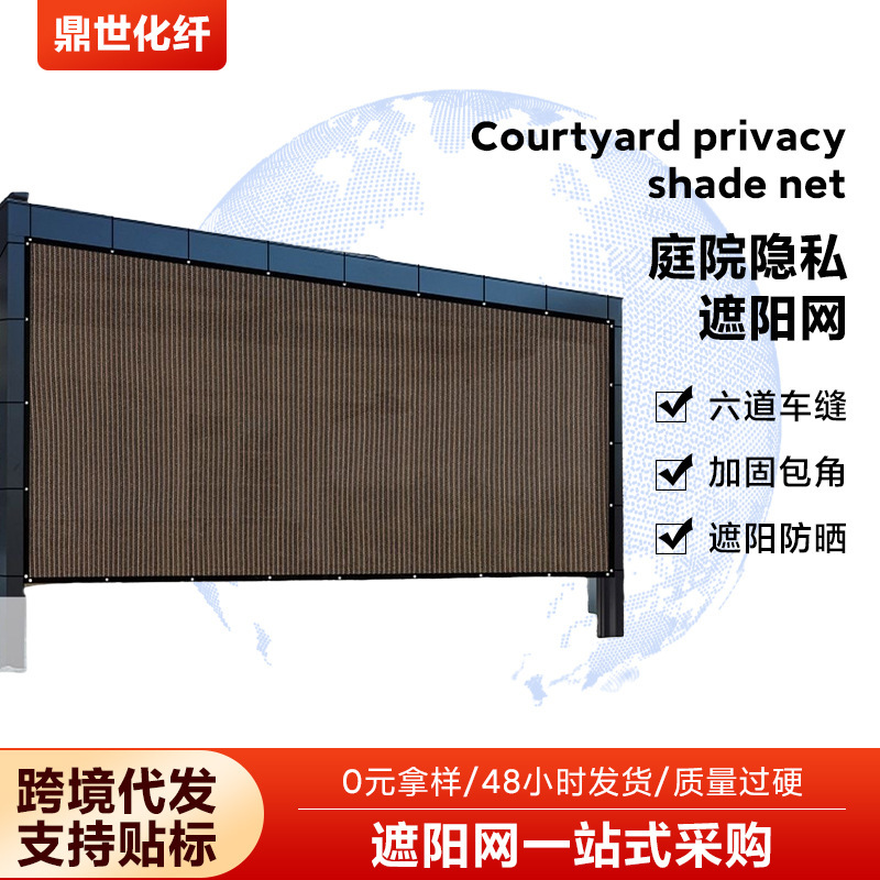 Balcony Courtyard Privacy Net Multi-Functional Sunshade and Heat Insulation Net Fence Safety Privacy Net Outdoor Heat Insulation Net
