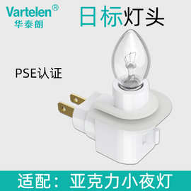 厂家供应亚克力小夜灯 日标认证插墙灯头旋转式电源插头跨境