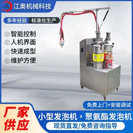 发泡设备;转子泵;点胶设备