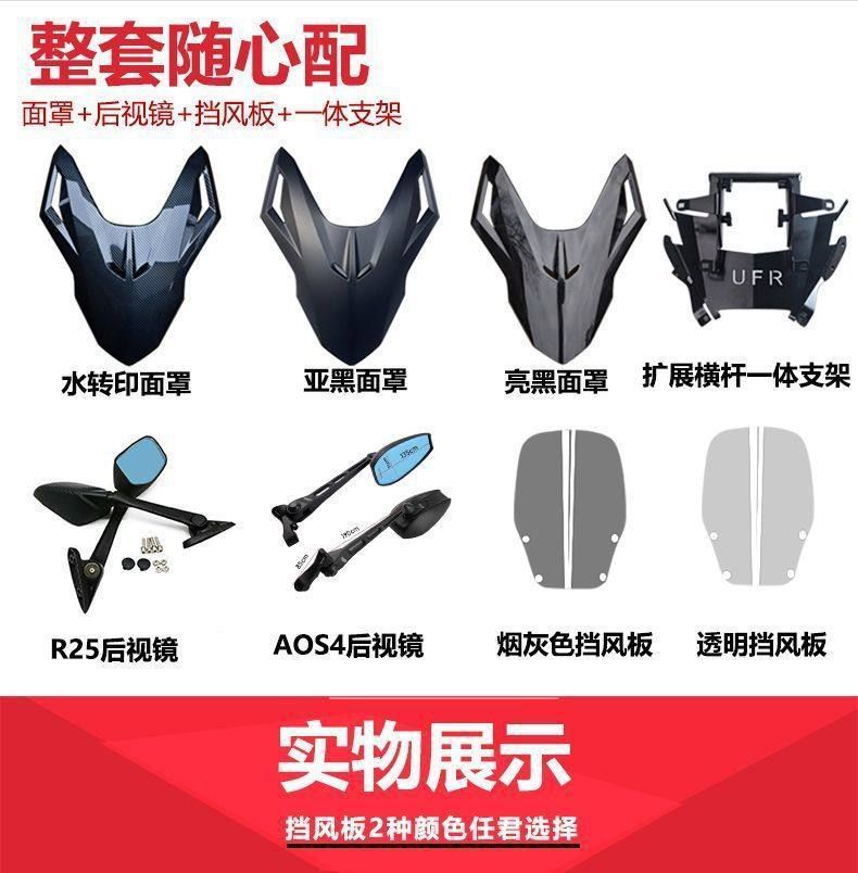 Suitable for Haojue Ufr150 Modified Fosha Front Windshield Rearview Mirror Forward Windshield Lift Bracket