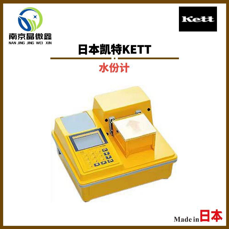 HI-330/HI-330J生康·砂水分计膜厚计厚膜计金属探知器日本凯特KE
