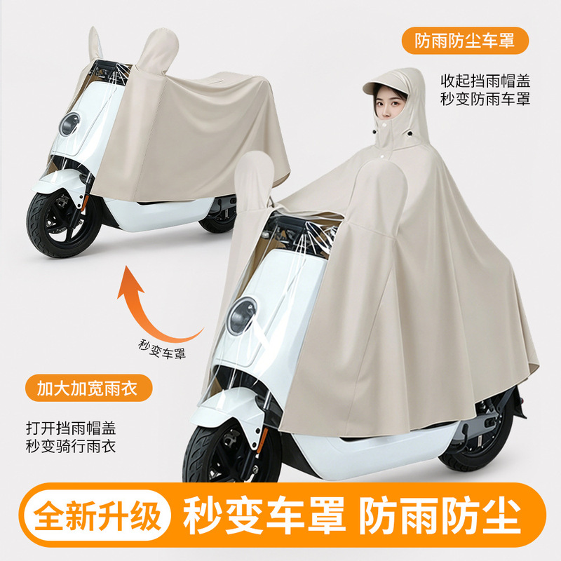Electric Scooter Rain Cover Raincoat, Thickened for Heavy Rain, Unisex, Single-Person, Extended Length, 2-in-1 Cover and Poncho Electric Scooter Rain Cover Raincoat, Thickened for Heavy Rain, Unisex, Single-Person, Extended Length, 2-in-1 Cover and Poncho