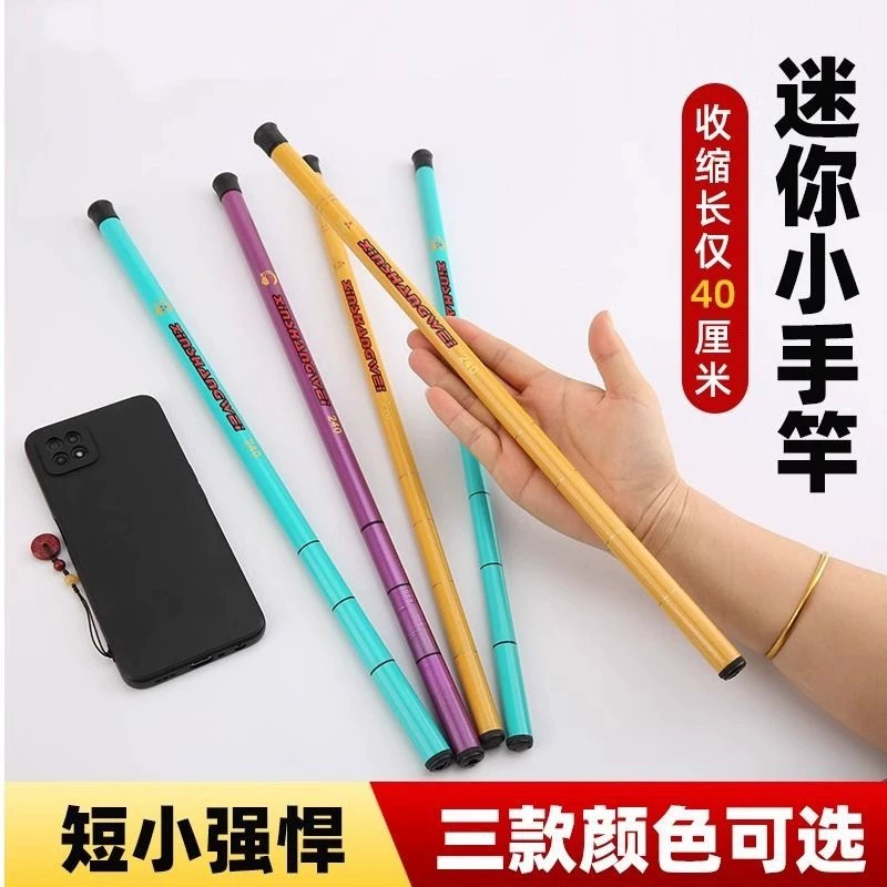 Детский набор удочек для начинающих