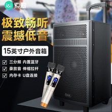 索愛K37戶外音響廣場舞K歌唱歌舞台演出拉桿15寸音箱帶無線話筒