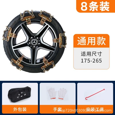 Off-Road Universal Anti-Skid Chain, Tire snow chain - 185-255-tire-universal-cross-chain-8-pack