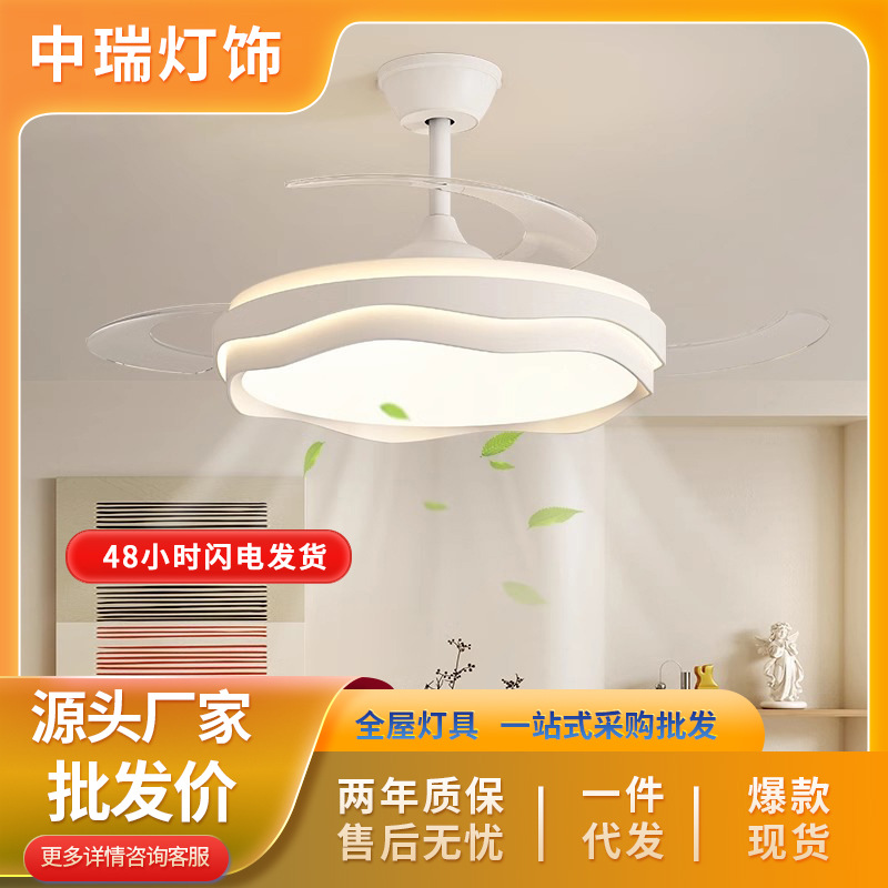 Invisible Fan Light Full Spectrum Eye Protection Large Wind Mute Modern Simple Hall Bedroom Room Dining Room Ceiling Fan Light