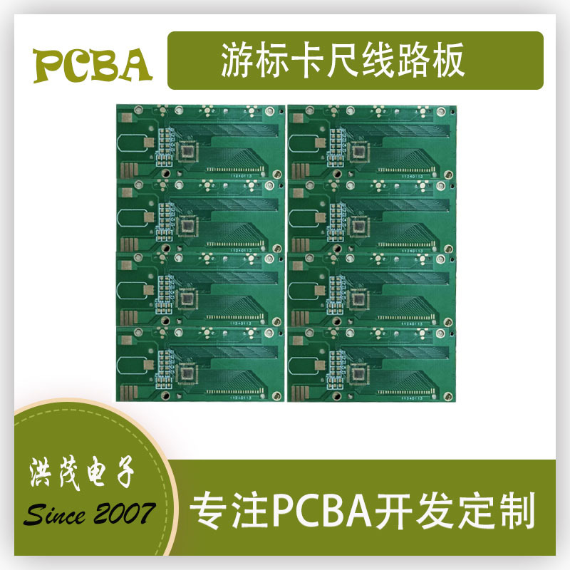 线路板生产厂家加工 游标卡尺线路板邦定加工 电路板控制板方案