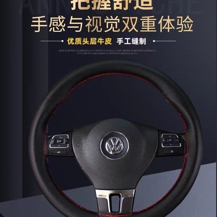 Car Steering Wheel Cover, Genuine Leather, Hand-Stitched, Suitable for Men and Women, All-Season Use, Volkswagen Cowhide, Handmade Leather Cover, Non-Slip Stitched Handle Cover