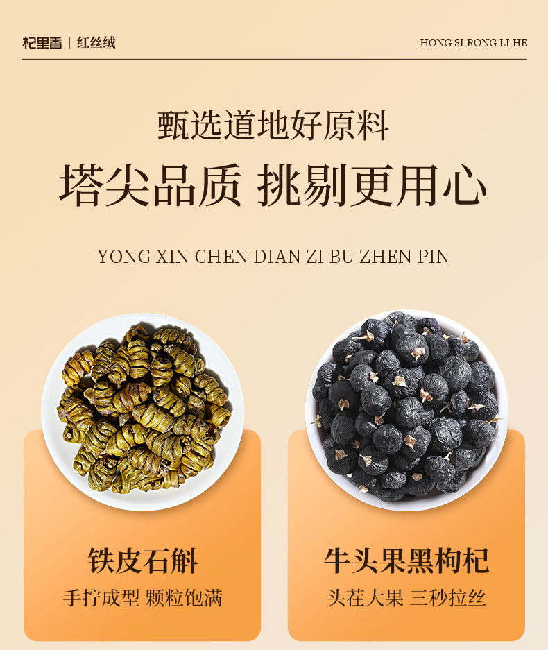 Qi Li Xiang Five Herb Gift Box American Ginseng Dendrobium Deer Antler Red Ginseng Black Goji 218g specifications