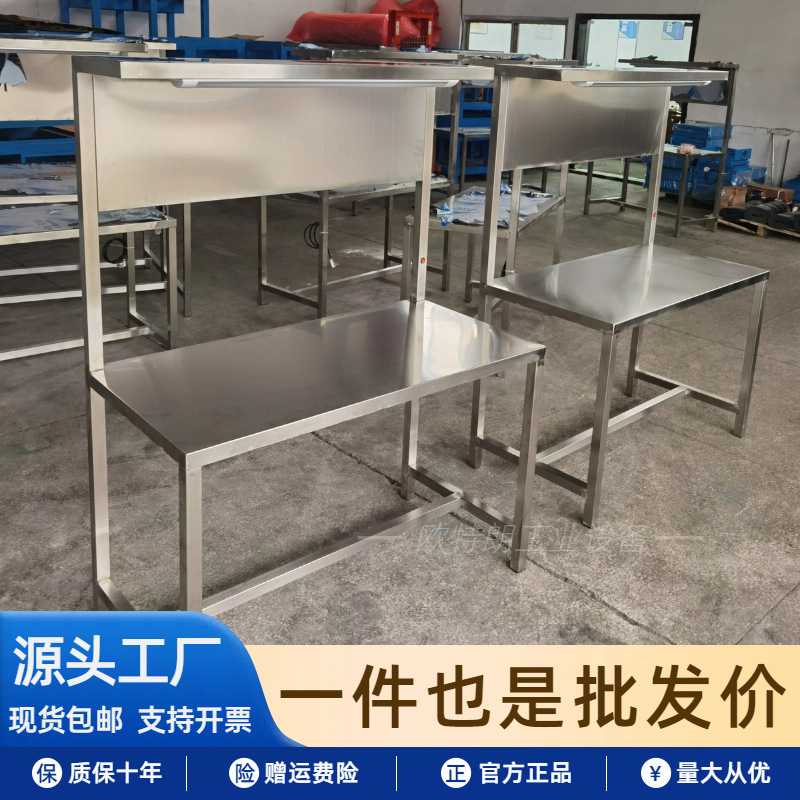 カスタマイズされたワークショップステンレス鋼操作テーブル A4 作業指導書表示板ライトスタンド 304 ステンレス鋼検査テーブル|undefined