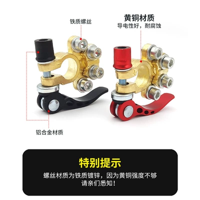 clip new brass thickened battery: Car on the line of fire