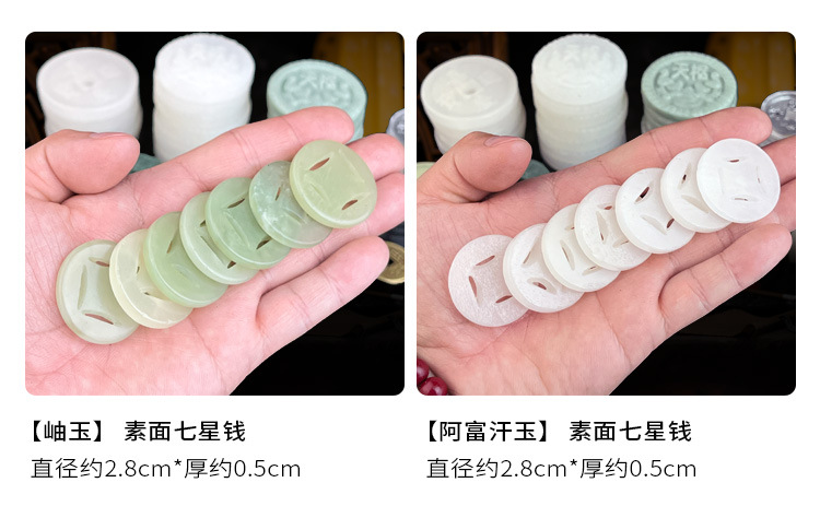七星钱_07.jpg