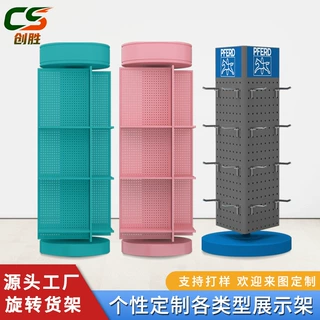 定制移动多层旋转数码展示架洞洞板样品货架双面挂钩铁艺金属货架