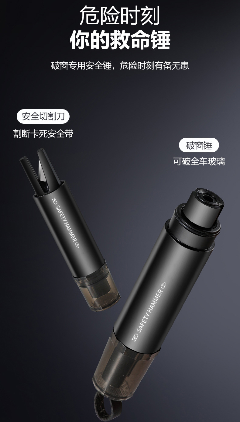 Cross-Border Car Window Breaker with Cutter, Safety Hammer, Multi-Functional Car Window-Breaking Escape Tool