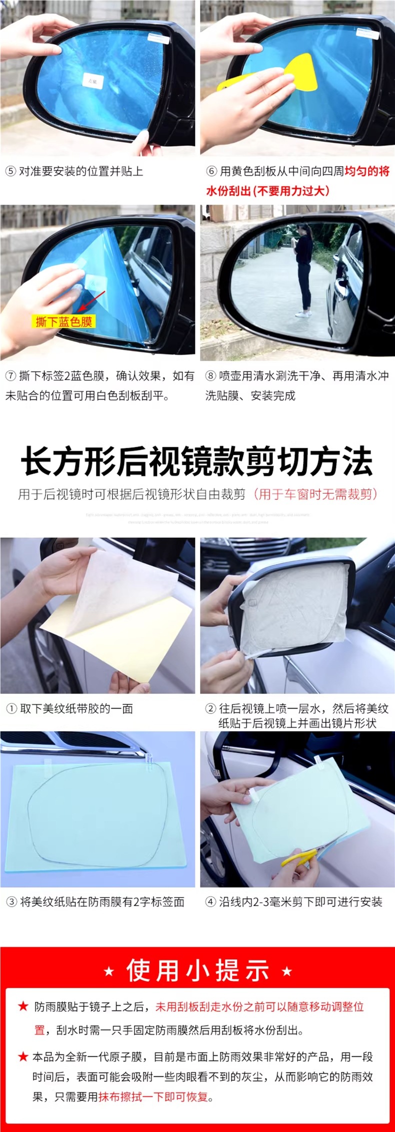 Rearview mirror rainproof film, car glass waterproof and rain-resistant film, car side window reflective film, a magical tool for rainy days