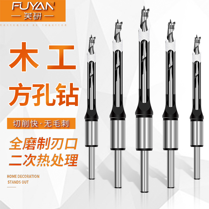 木工方孔钻 轴承钢木工方形开孔器 方榫钻方眼钻打孔钻头 角榫钻