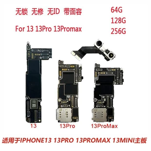 Compatible mobile phone, motherboard, iphone, 13promax, face recognition