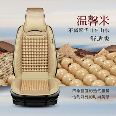 Seat cushion, seat cover, Mat Summer Truck Mat Passenger Car - warm-rice-single-seat-comfort-version
