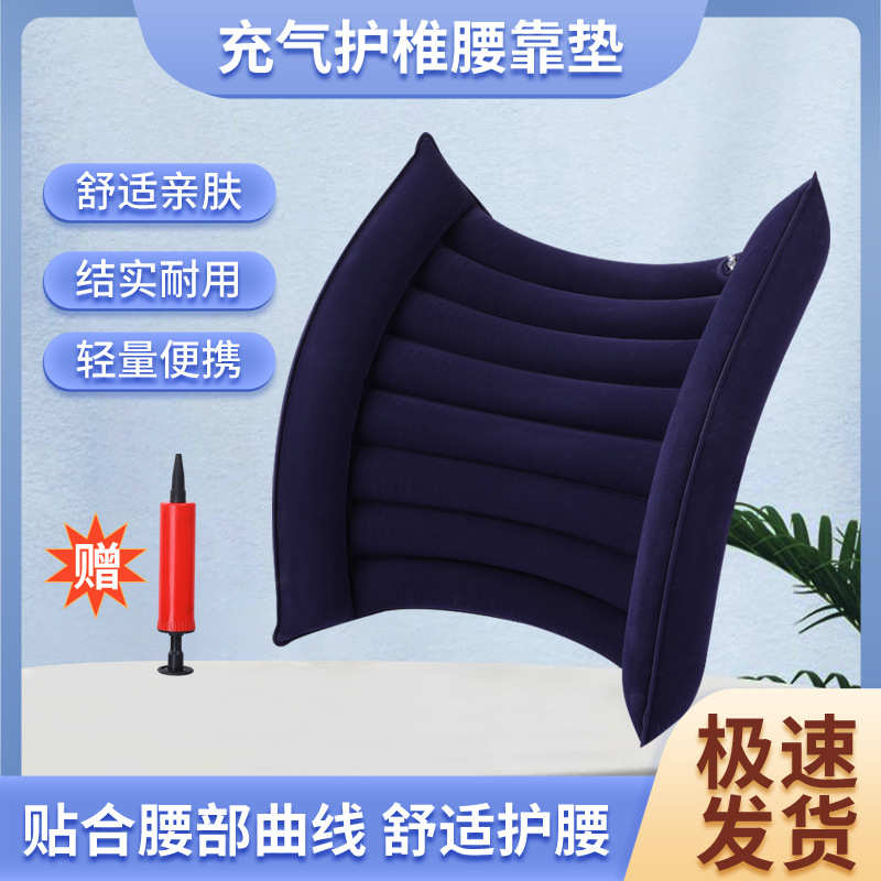 办公室靠垫神器 床头靠枕床上卧床老人减压靠垫充气护腰锥靠垫