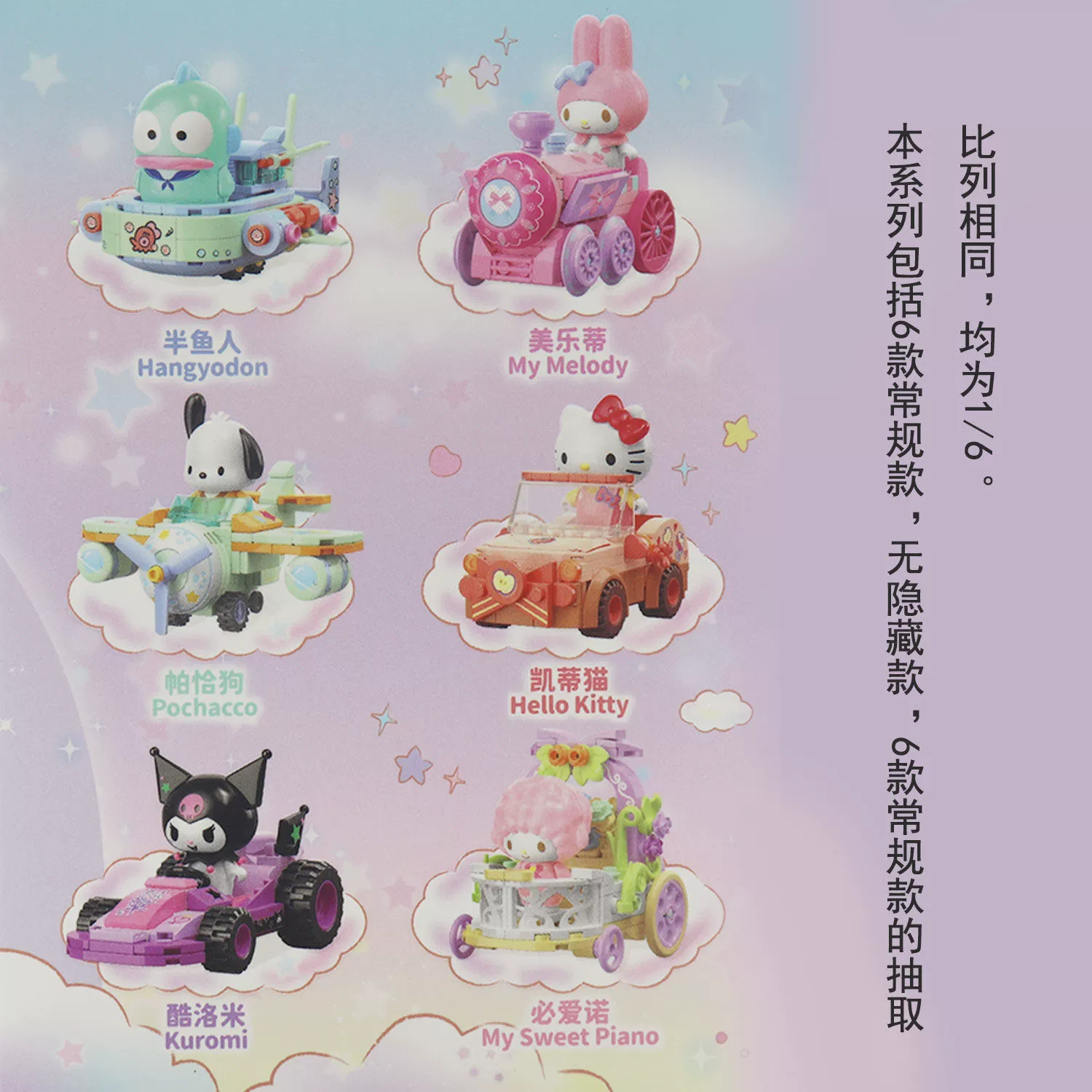 TOPTOY Sanrio, игрушечная машинка, конструктор для мальчиков и девочек