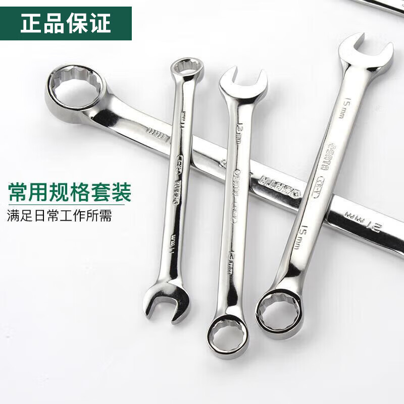 SATA 08009 Juego de llave de doble apertura totalmente pulido de 8 piezas