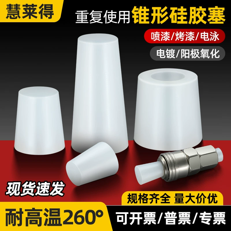 Конусообразная силиконовая пробка устойчива к высоким температурам заглушка заглушка заглушка гальваническая краска для распыления распыления уплотнительная пробка пробирки