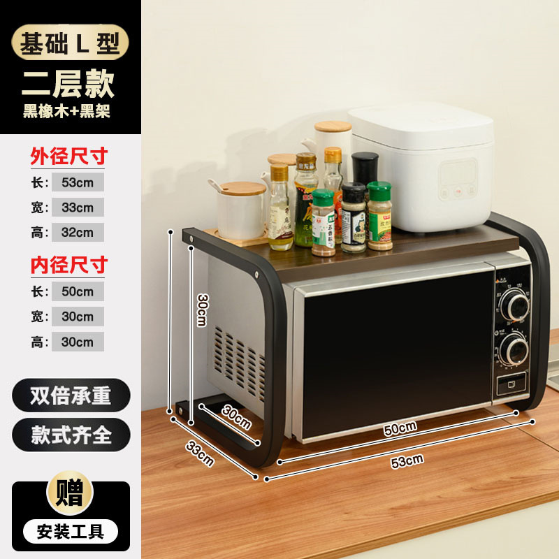 [더블 레이어] 베이직 L 스타일 - 브러쉬드 블랙 오크 + 블랙 프레임