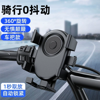 Motorcycle Phone Holder, Electric Vehicle, Battery Car, Shockproof Navigation, Outdoor Riding, Delivery Rider, Bicycle Anti-Shake (Other Electric Vehicle Accessories) - upgraded-sponge-pad-six-claw-protection-does-not-damage-the-machine-knight-black-handlebar-model-202