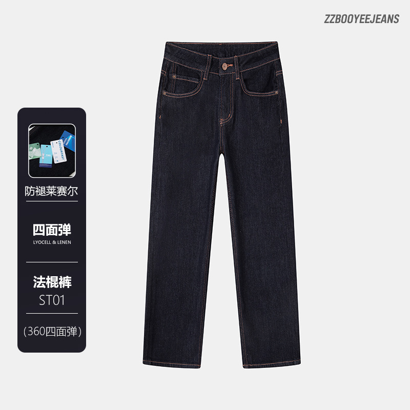 【Fade-resistant + 360-degree stretch】New autumn cropped pants with back pocket embroidery, Lyocell straight-leg cigarette pants 【Fade-resistant + 360-degree stretch】New autumn cropped pants with back pocket embroidery, Lyocell straight-leg cigarette pants