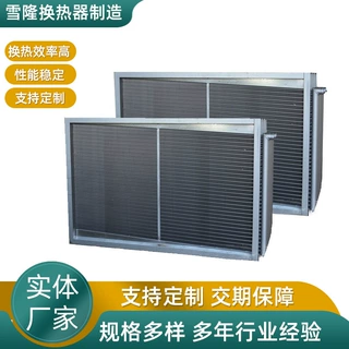 定制换热器空气冷却式蒸汽加热器管式热交换器批发驻车加热器