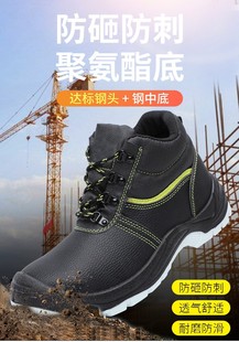Labor Protection Shoes Men's Shoes High-top Cotton Shoes Steel Baotou Anti-smashing Anti-puncture Safety Shoes Work Shoes Wear-resistant pu sole