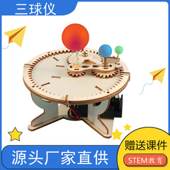 Science Project DIY Earth-Moon-Sun Model for Kids, Assembly Learning Toys, STEM Educational Science Experiment Kit