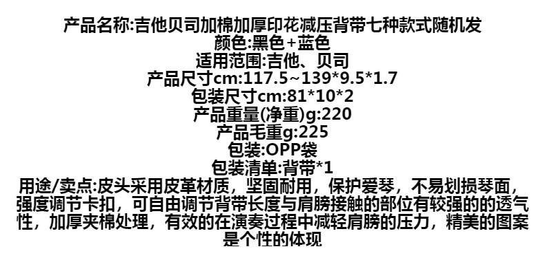 吉他背带加棉加厚加宽可调节皮革背带减压背带蓝白星星贝司肩带详情2