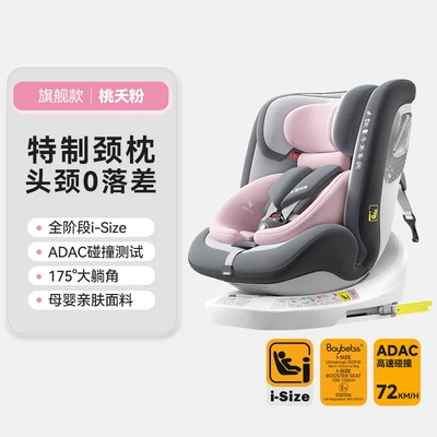 German Children's Car Car child safety seat - taoyao-powder-integrated-steel-frame-to-prevent-overturning-and-side-collision