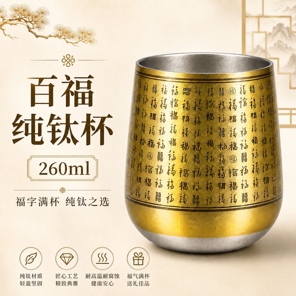 Pure titanium colored titanium egg cup, new high-end master cup, anti-scalding cup, household cup, gift for elders, insulated cup, double-layer cup