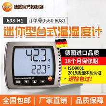 Dtesto608-H1/H2̨ʽ@؝Ӌ҃ȌҸ߾ȹI¶cx