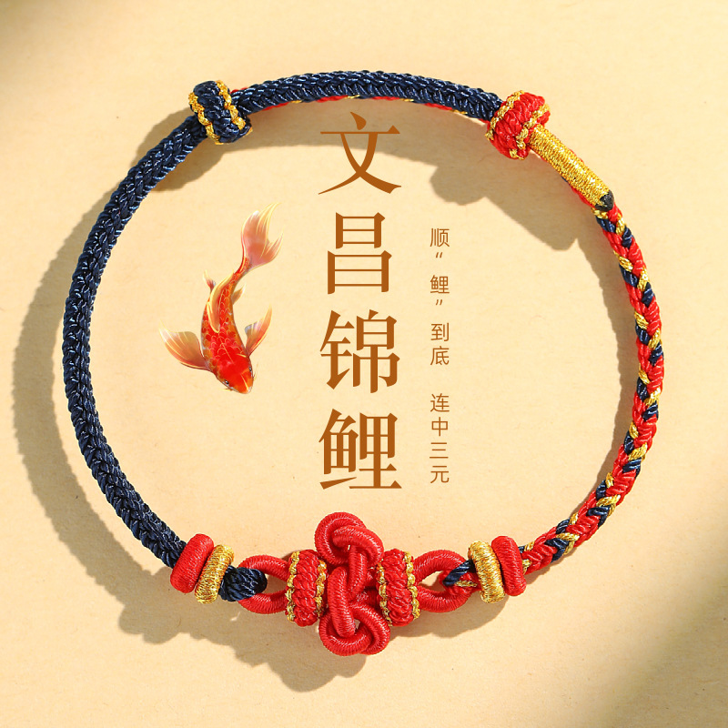 Wutai Mountain Manjushri Lucky Koi Bracelet for Success in Exams, Good Luck for Graduate and College Entrance Exams