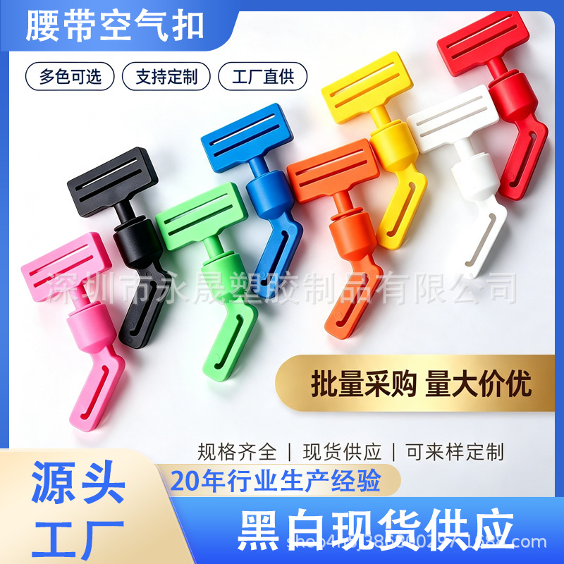 Source Manufacturer Flag Football Buckle Adult Flag Ribbon Detachable Flag Football Belt Air Buckle