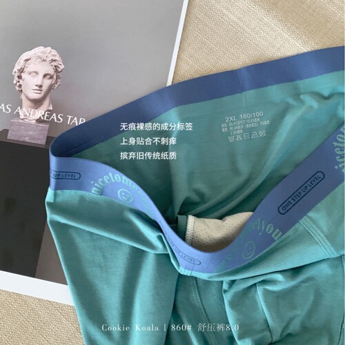 礼盒男士内裤裸感男款平角裤夏季透气四角底裤衩大码男生短裤头批