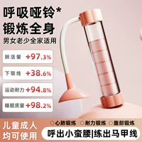 Дышащая гантель, портативный жилет для упражнений на пресс, увеличения объема легких, мышц живота, коррекции тазового дна, тренажер для лица и коррекции фигуры.