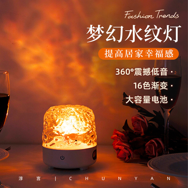 Chunyan Bluetooth Speaker Table Lamp with Water Ripple Romantic Starry Sky Projection Atmosphere Light, Mood-Enhancing Bedroom Night Light Chunyan Bluetooth Speaker Table Lamp with Water Ripple Romantic Starry Sky Projection Atmosphere Light, Mood-Enhancing Bedroom Night Light
