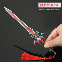 鑠捷DL周邊模型 唐晨修羅劍-動漫  金屬武器擺件創意禮物玩具22cm